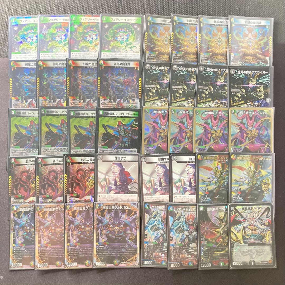 デュエマ 本格構築 【5Cワルドバロム】 デッキ＆二重スリーブ - メルカリ