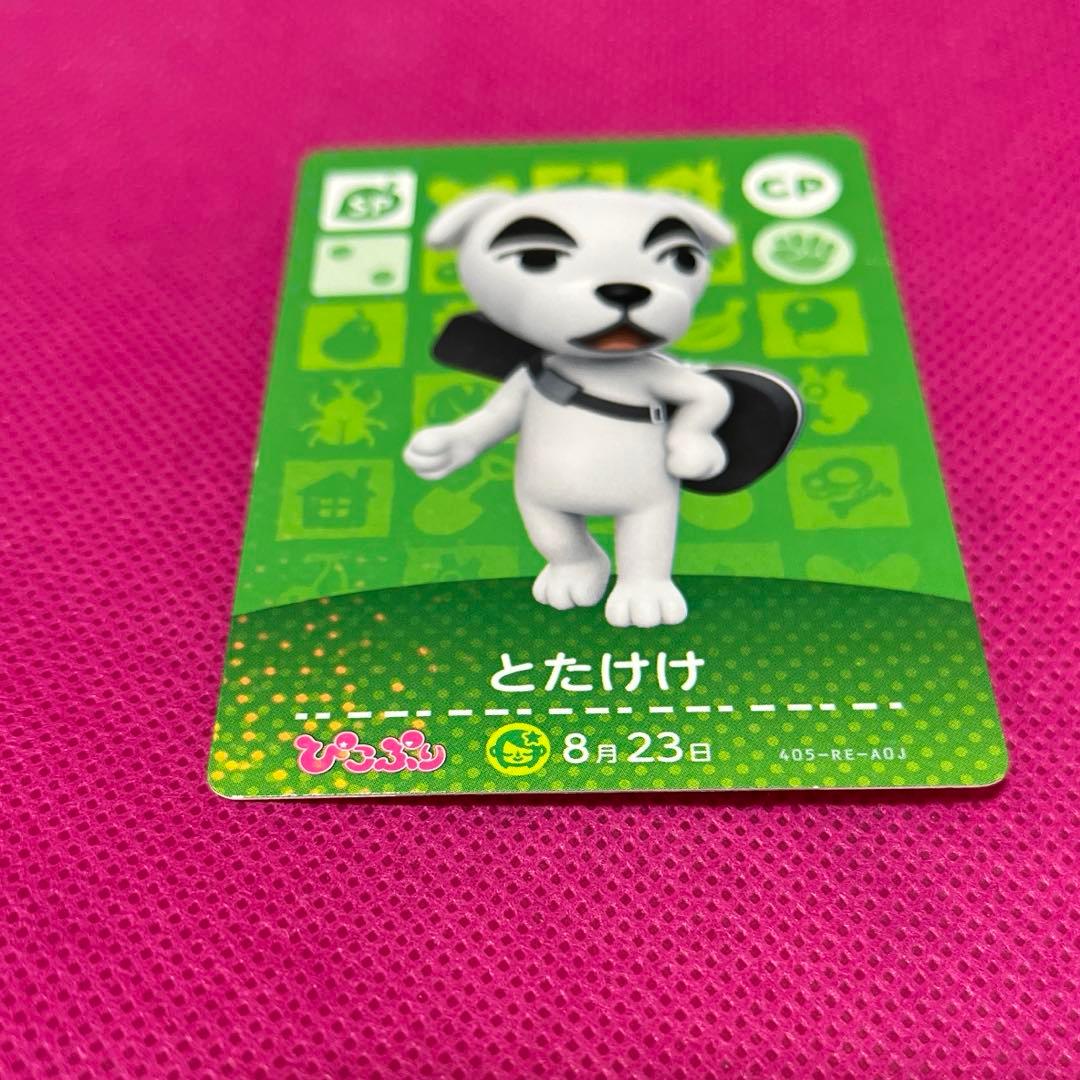 とたけけ ぴこぷり 限定 amiiboカード レア 激レア 希少 プレミア