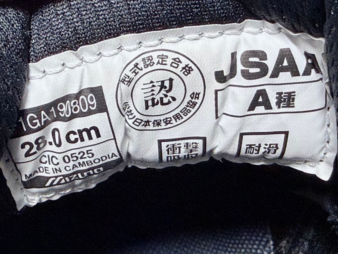 【新品】MIZUNOミズノ オールマイティOS24L ブラック【28.0cm】