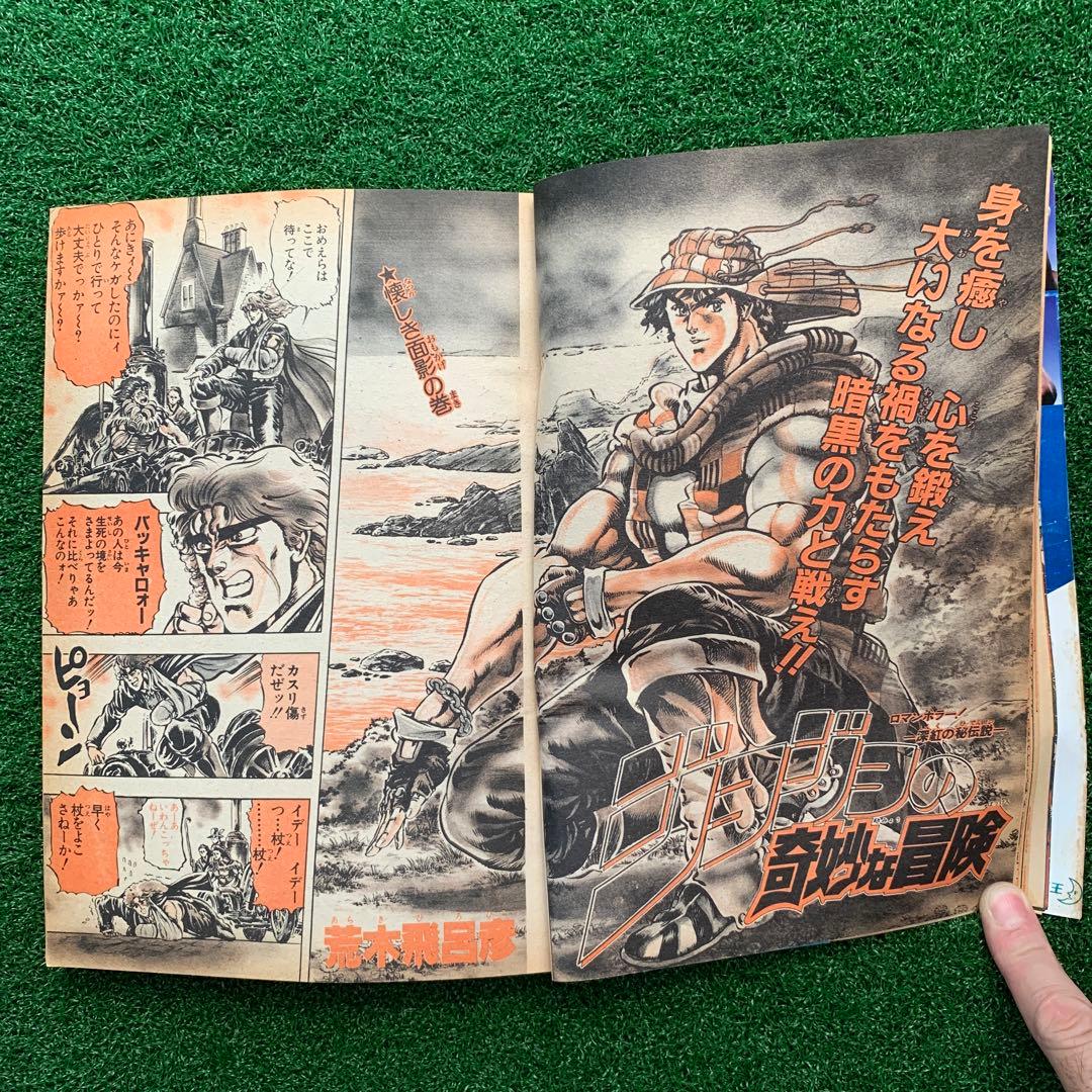 ゆうれい小僧がやってきた！怪異録特別読切！】週刊少年ジャンプ19