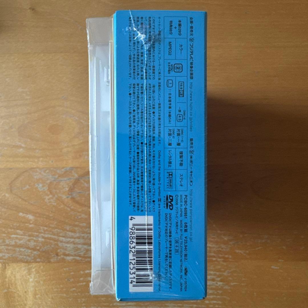 1リットルの涙 DVD-BOX初回限定盤 新品未開封