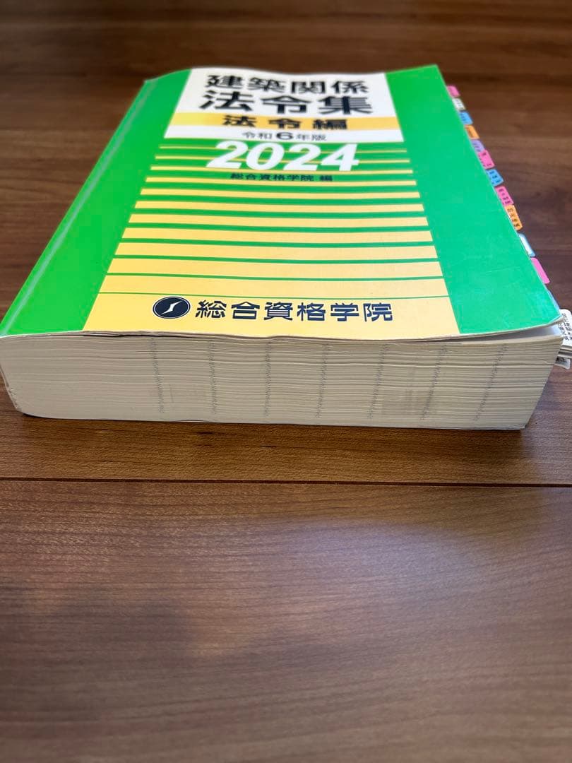 建築関係法令集 令和6年版 2024 - メルカリ
