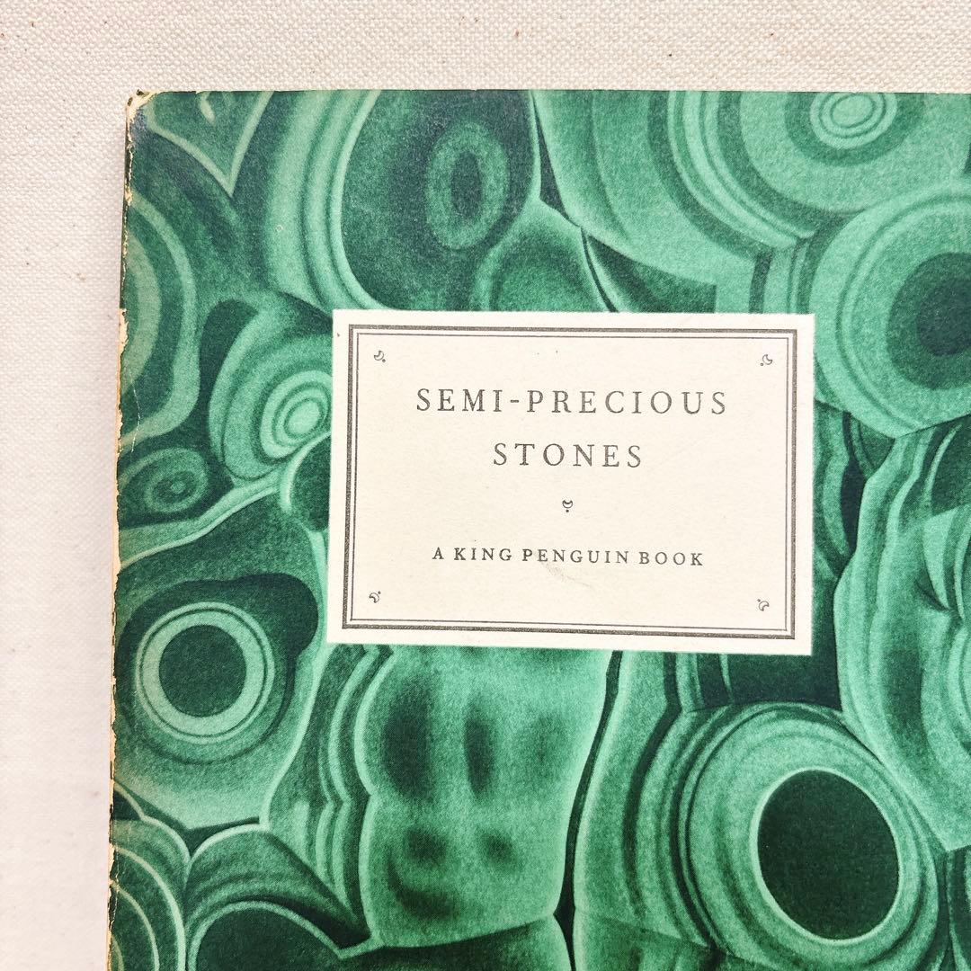 美しい鉱物画 ペンギン文庫 No.65 古書 鉱石 洋書 宝石 鉱物 1952年
