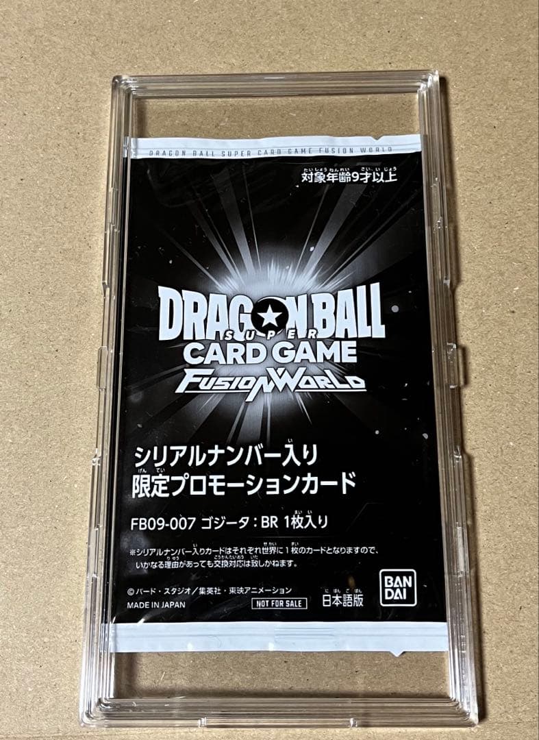 フュージョンワールド ゴジータ :BR シリアル FB09-007 プロモ - メルカリ