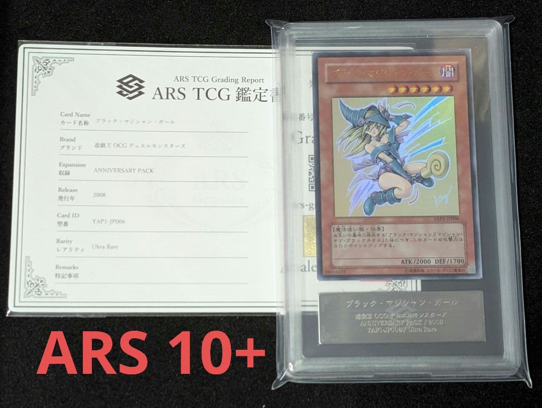 【ARS10+】ブラックマジシャンガール 限定品 高橋和希先生書き下ろし Amazon.co.jp: ブラック・マジシャン・ガール 高橋和希氏 描き下ろし