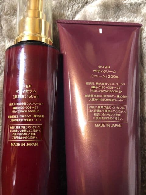 euga ボディセラム ボディ クリームセット