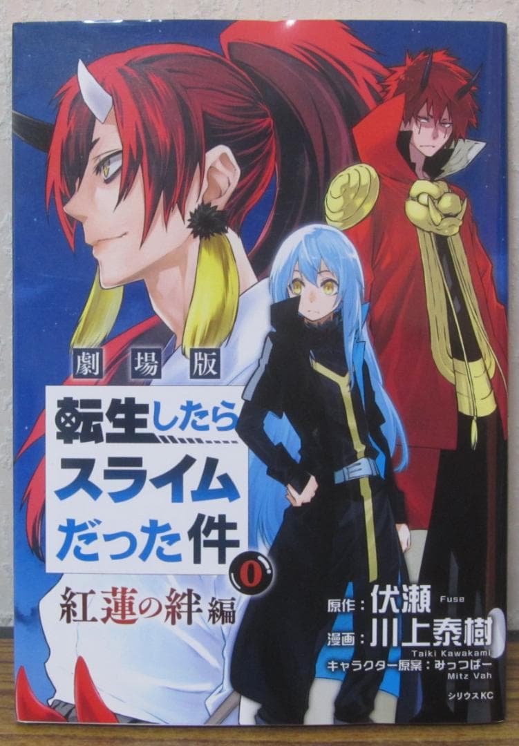 コミック】転生したらスライムだった件 1～30巻+0巻+15冊 伏瀬/川上