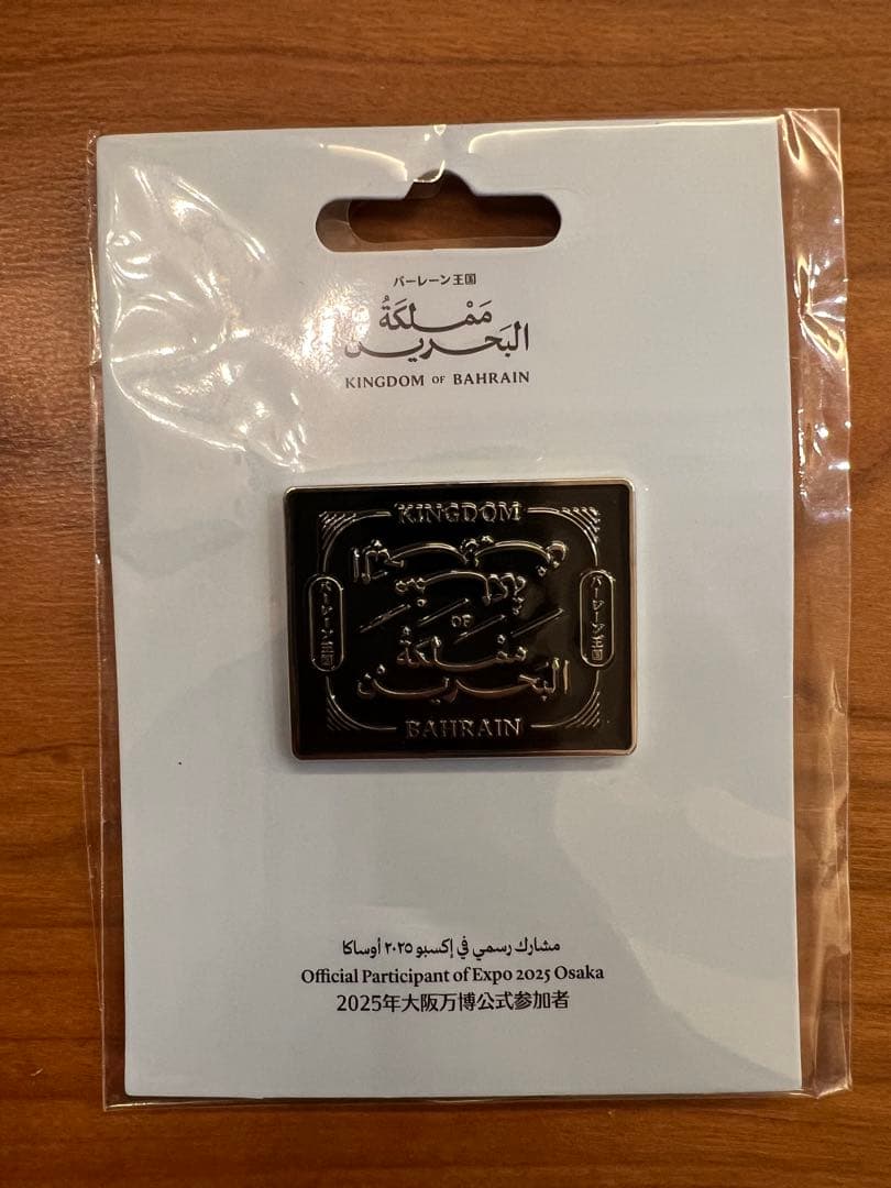 大阪関西万博2025関連】バーレーンパビリオン ピンバッジ - メルカリ