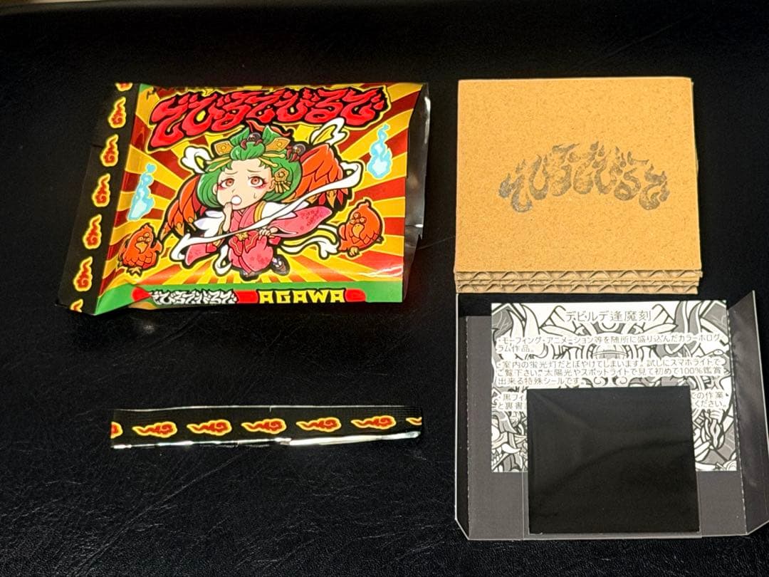 トキメキ！妖怪鬼退治外電 デビルデ逢魔刻 AGAWA 新品 開封済み - メルカリ