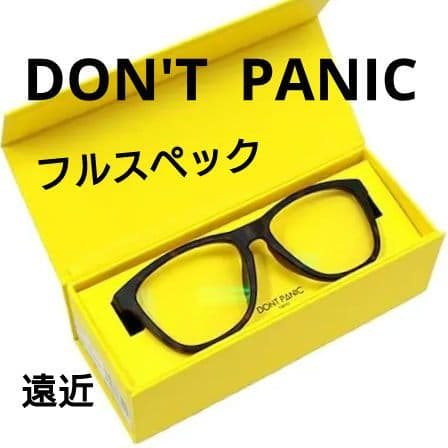 dont panic 早い者勝ち 遠近両用 調光＋ブルーライトカット - メルカリ