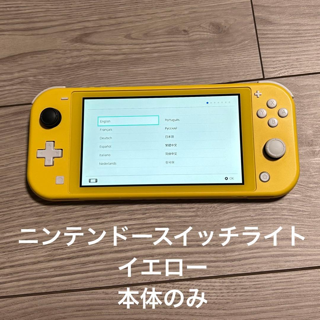 ニンテンドースイッチライト本体のみ Nintendo Switch ニンテンドースイッチ 本体 lite 本体のみ ブルー