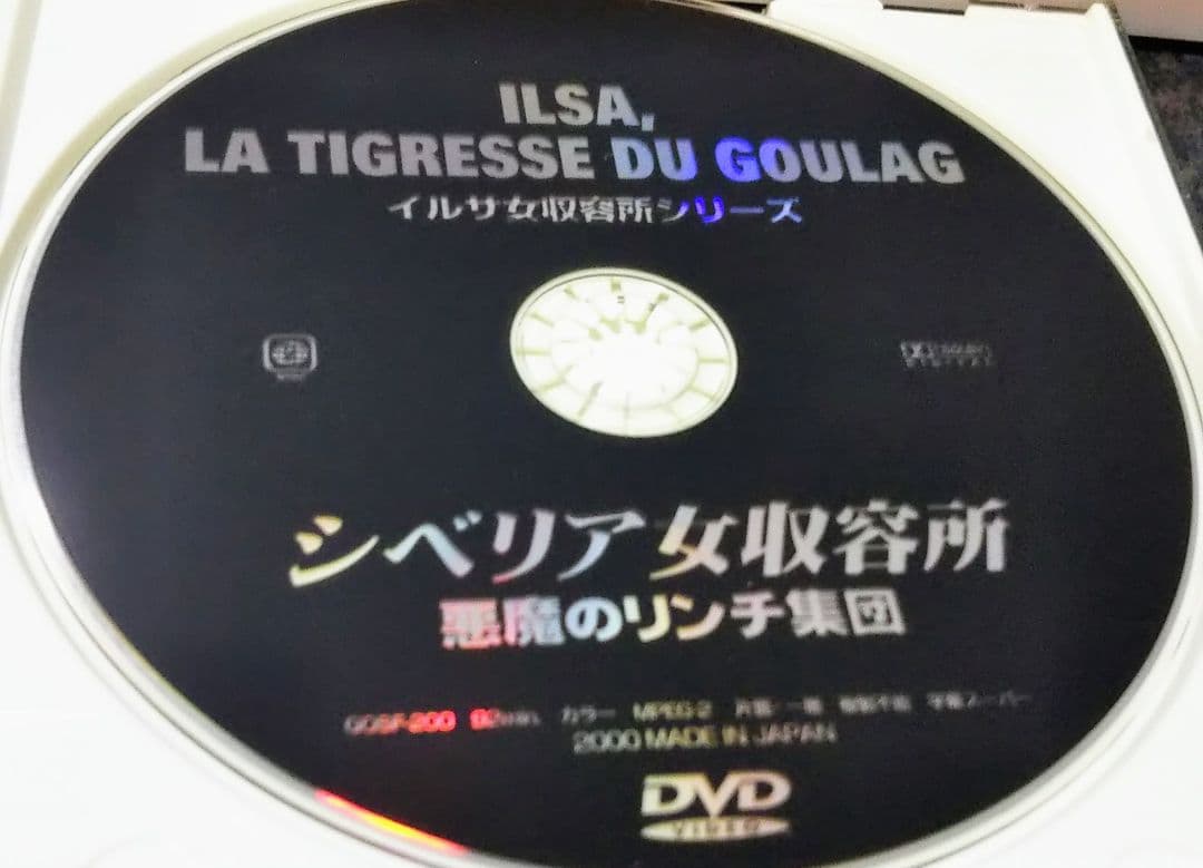 イルサ 女収容所シリーズ 3部作セット DVD