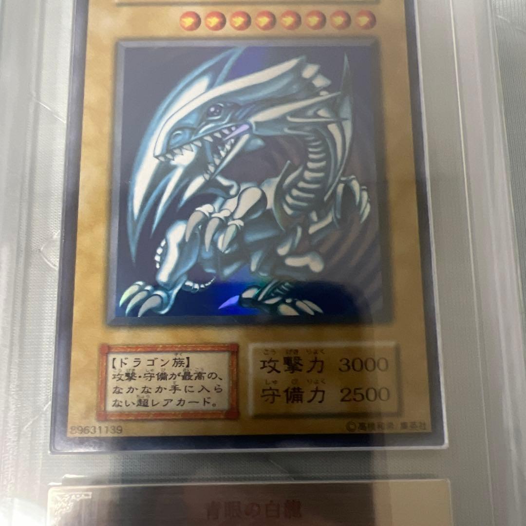 ARS8】青眼の白龍 初期ウルトラ センタリング良個体 - メルカリ