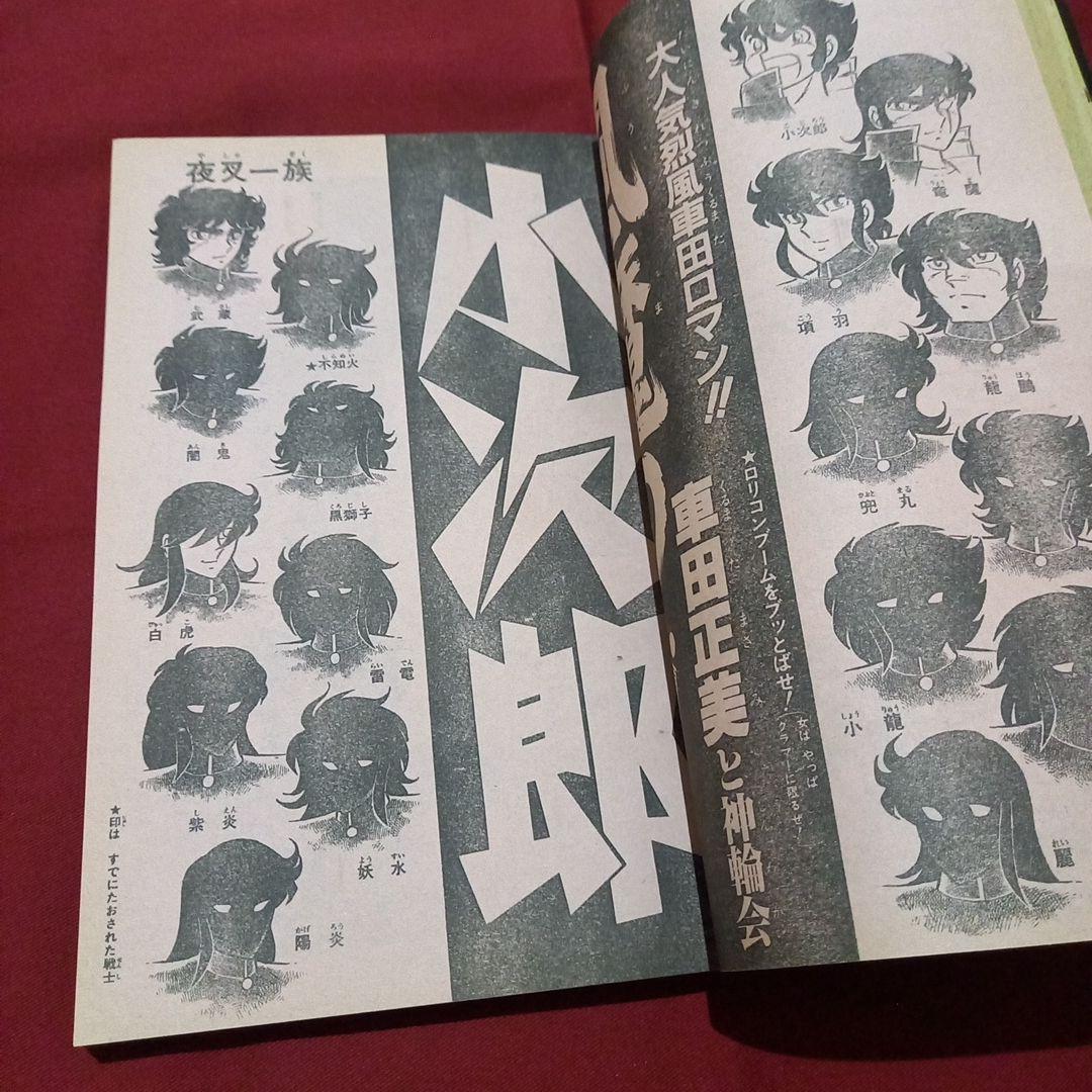 当時物美品】週刊 少年 ジャンプ 1982年13号 漫画 アニメ - メルカリ