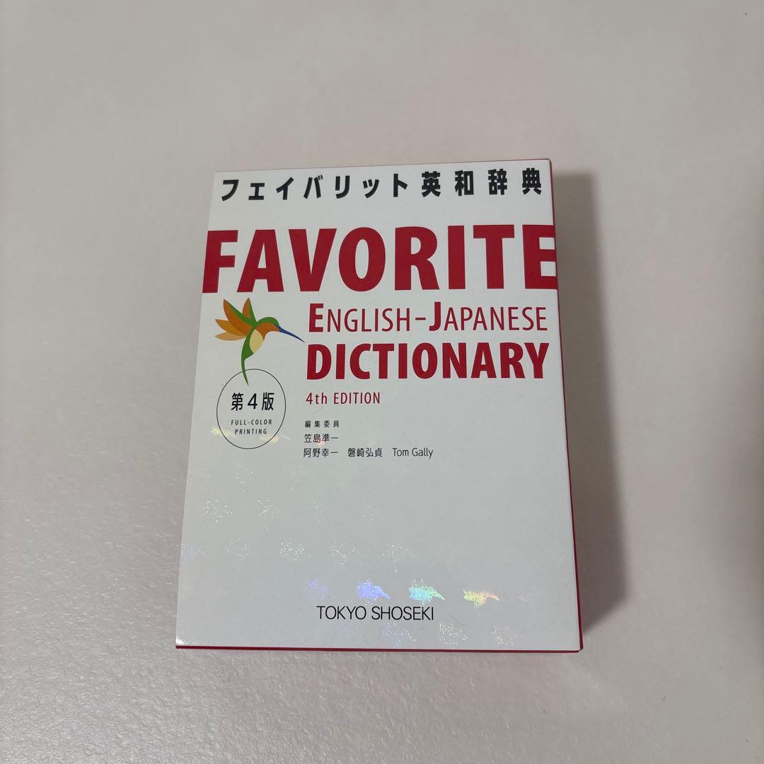 英和辞典 - メルカリ