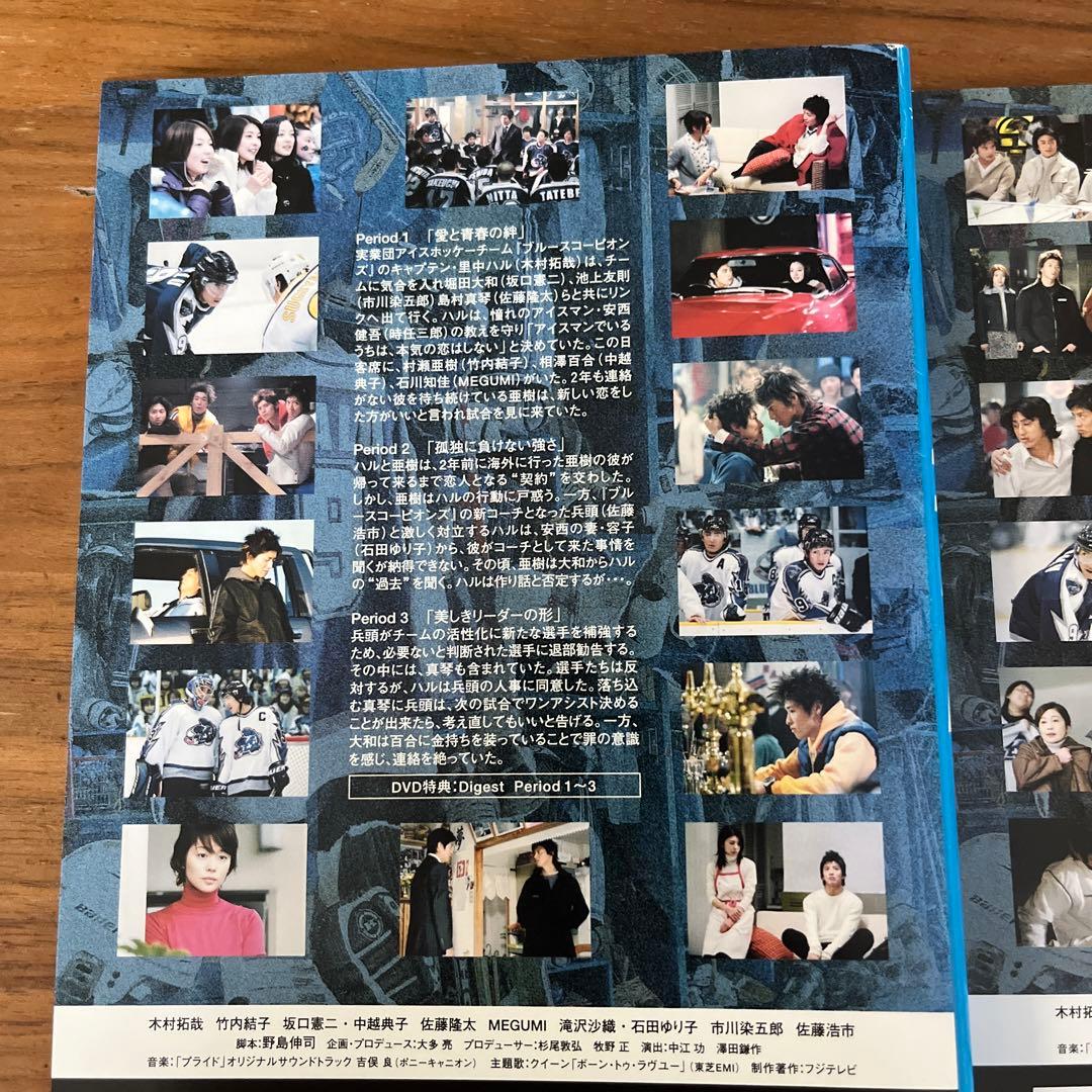 プライド DVD 全4巻 全巻セット 木村拓哉 - メルカリ