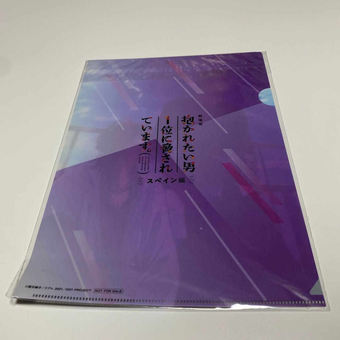 劇場版 抱かれたい男1位に脅されています。～スペイン編～('21DO1 PRO…