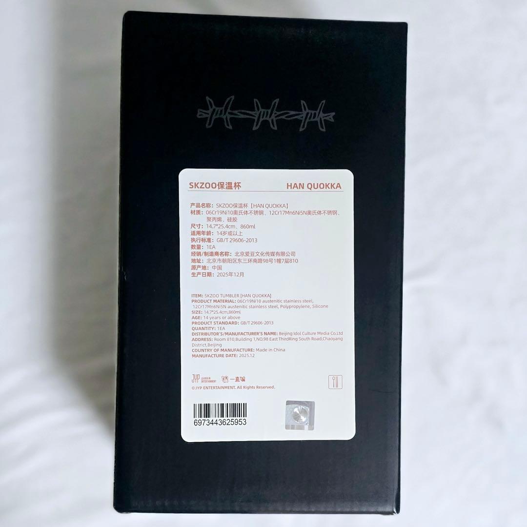 スキズ 中華 ポップアップ タンブラー アクキー ハン クォッカ - メルカリ