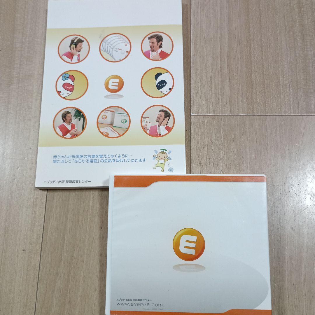 EVERYDAY English 改訂第8版 CD枚セット - メルカリ