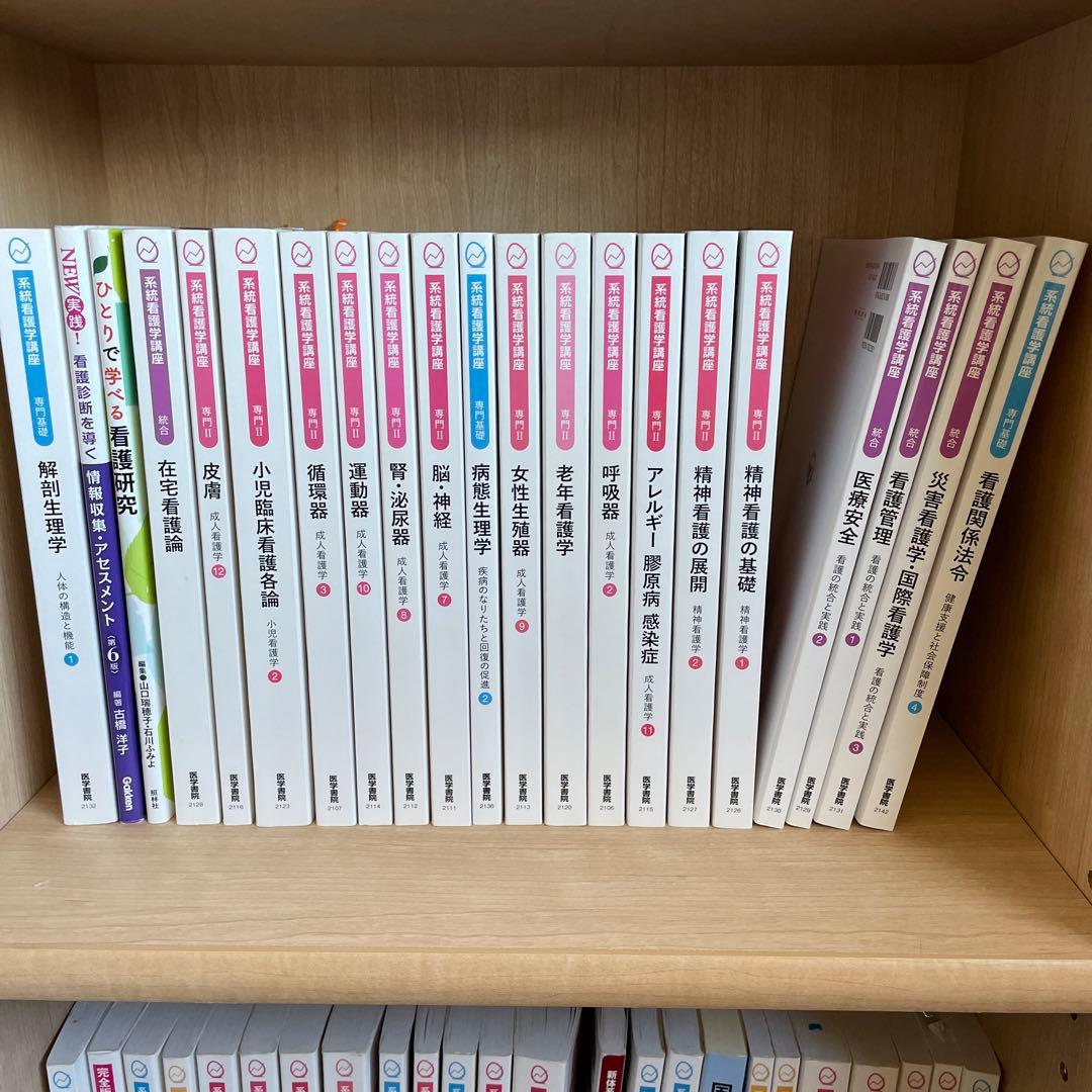 看護教科書　医学書院 専門基礎分野 | 看護 | 書籍 | 医学書院