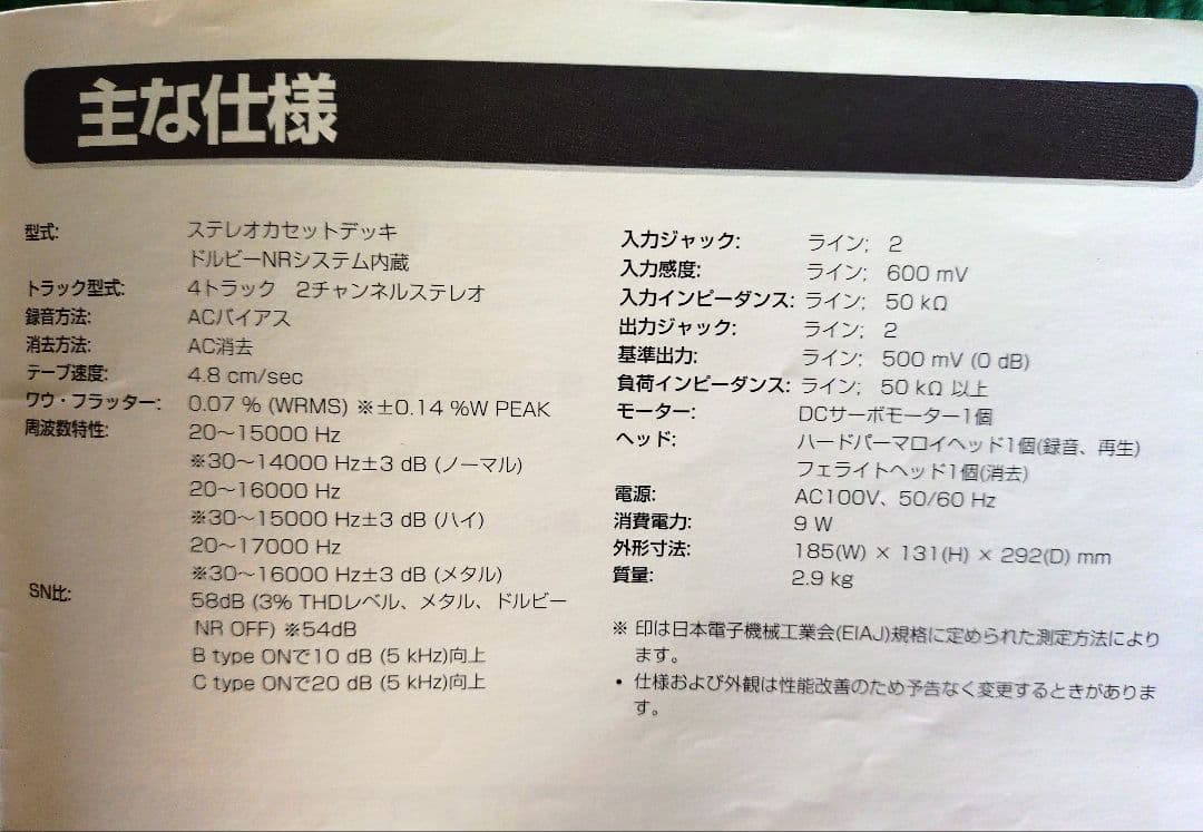 ONKYO INTEC K-185X ステレオカセットデッキ 取扱説明書付き - メルカリ