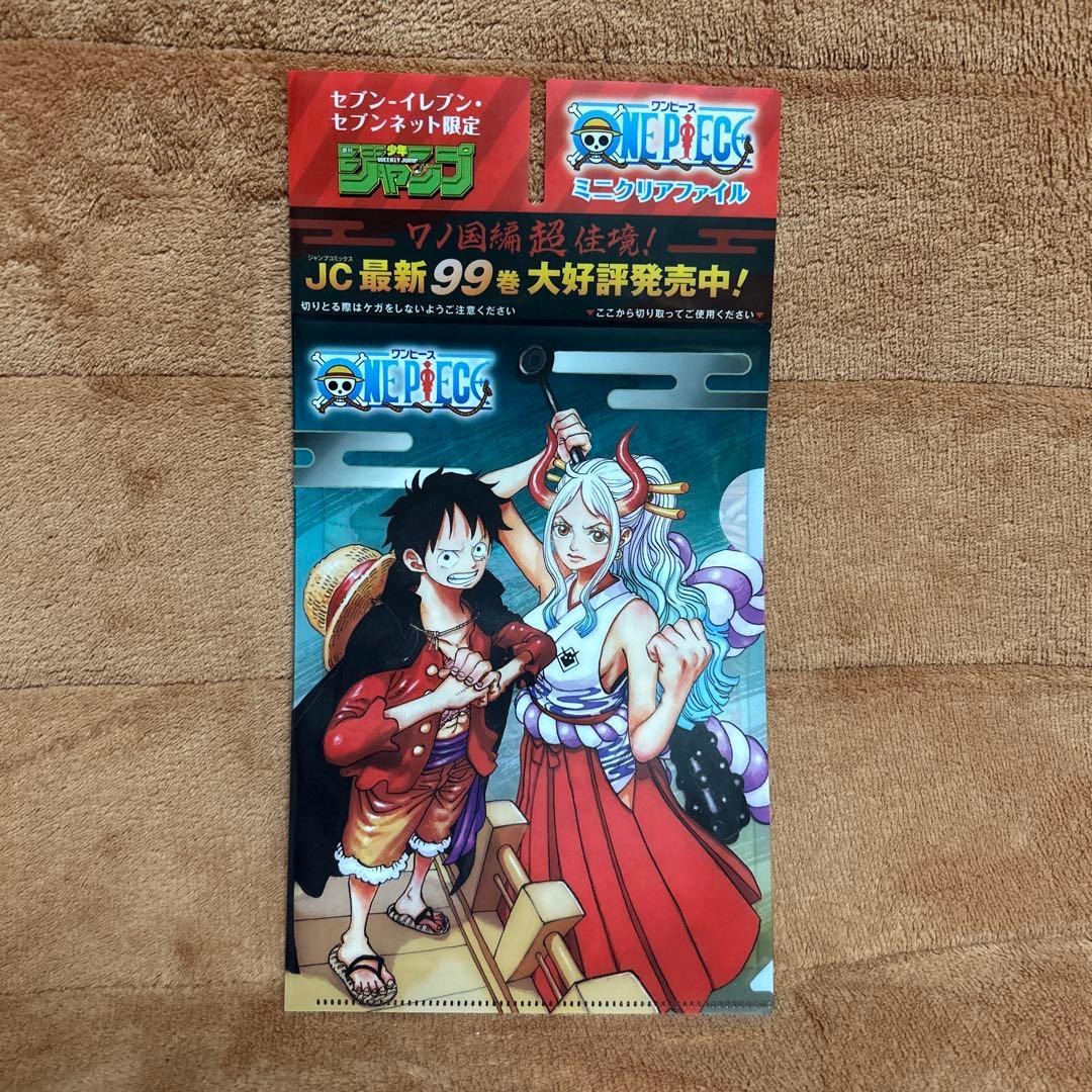 週刊少年ジャンプ 2021年33、34合併特大号 セブンネット限定ファイル