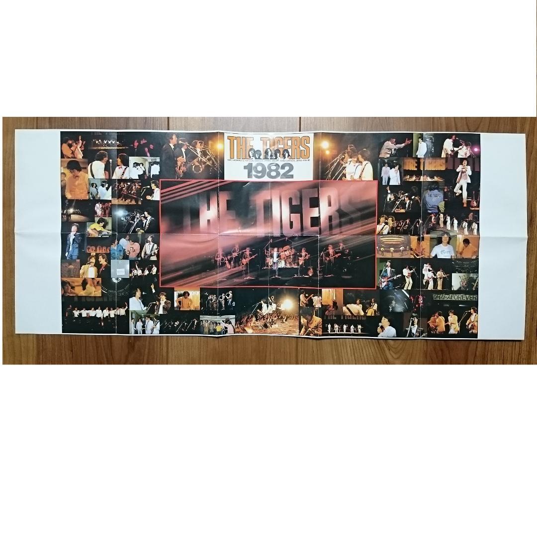 MF ザ・タイガース 沢田研二 A－LIVE 同窓会記念コンサート・ライブ