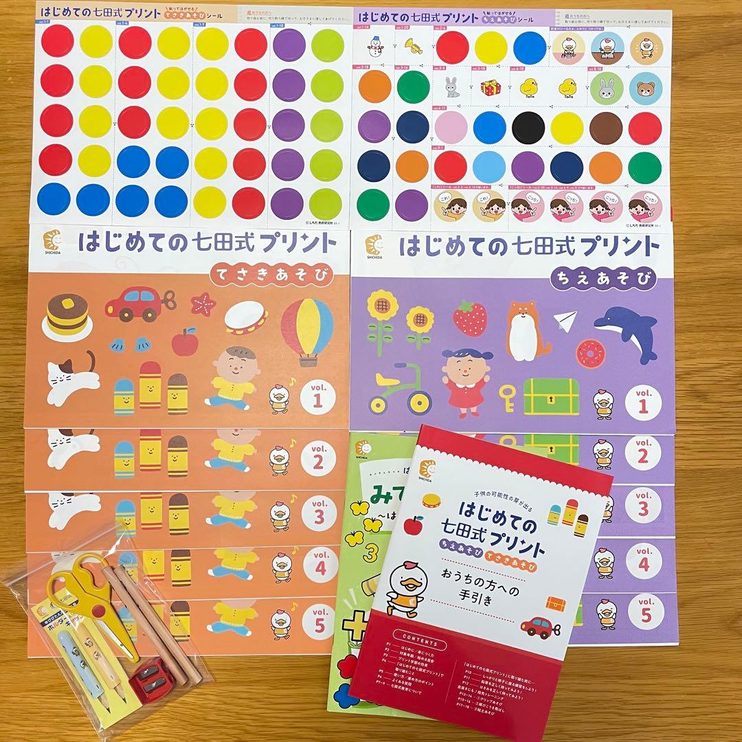 はじめての七田式プリント - メルカリ