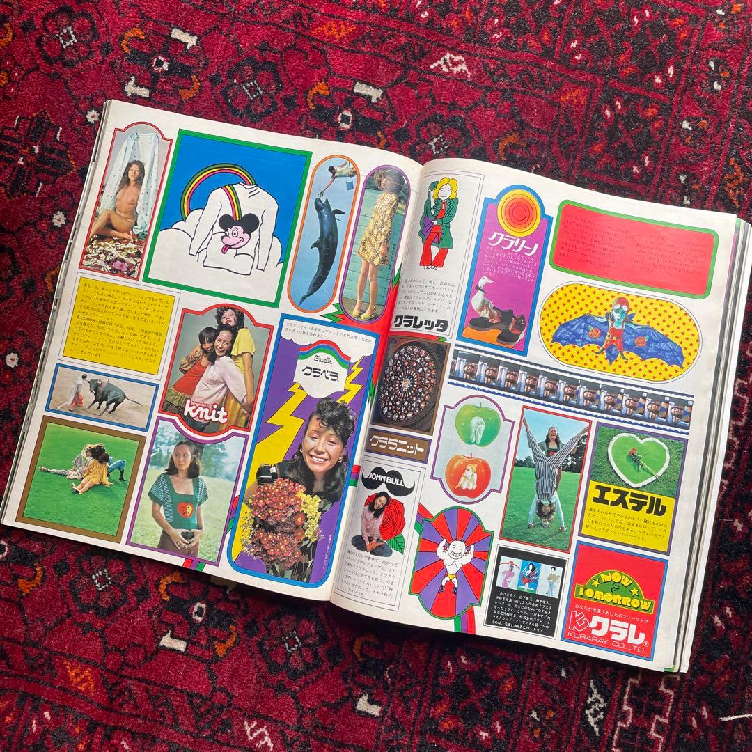 女性情報誌 vintage an.an no.40