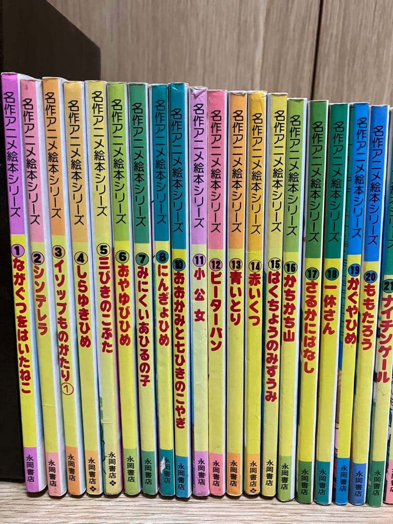 永岡書店名作アニメ絵本・アニメ昔ばなしシリーズ - メルカリ