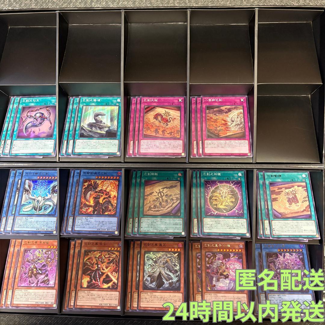 遊戯王　ワールドプレミアパック2025 巳剣デッキパーツフルコンセット② 巳剣 ミツルギ ワールドプレミア2025 フルコン各3枚 遊戯王 - メルカリ