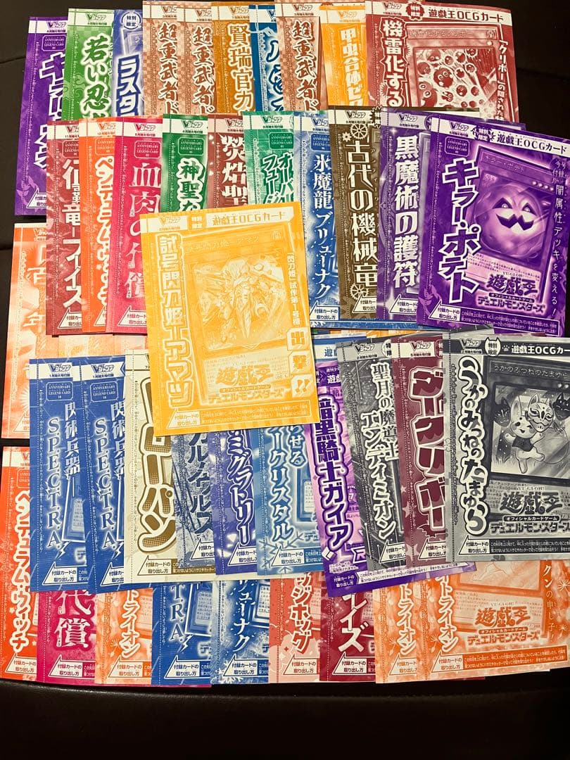 遊戯王 vジャンプ まとめ売り 49枚未開封 - メルカリ