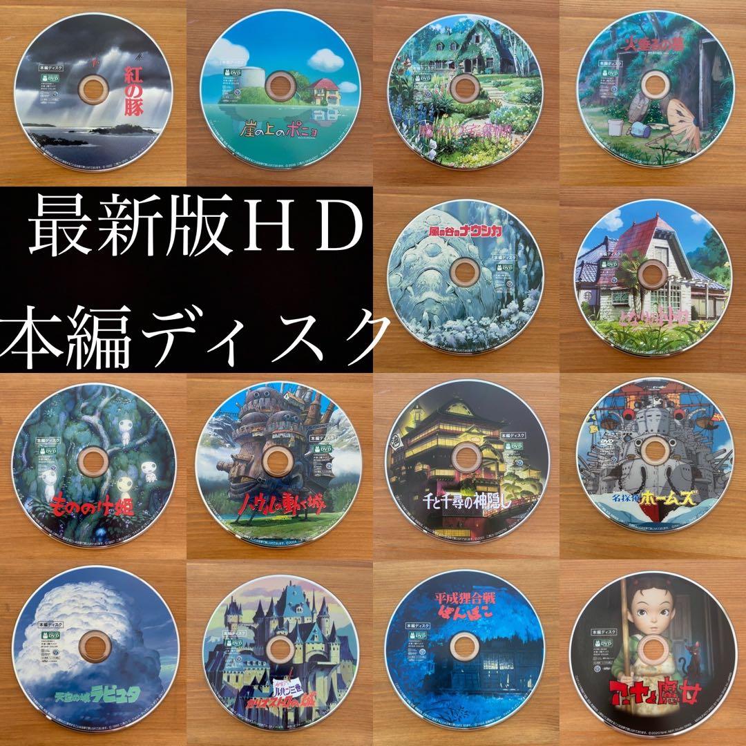 【最新版HD】本編ディスク　14作品まとめ売り Amazon | [東京Deco] 14インチ 地デジ ポータブルDVDプレーヤー