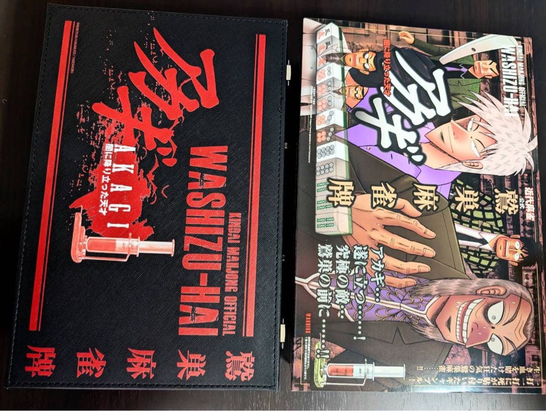 アカギ鷲巣麻雀牌④牌のフィルム開封済＆牌3個汚れたり アカギ鷲巣麻雀牌④牌のフィルム開封済＆牌3個汚れたり アカギ鷲巣麻雀