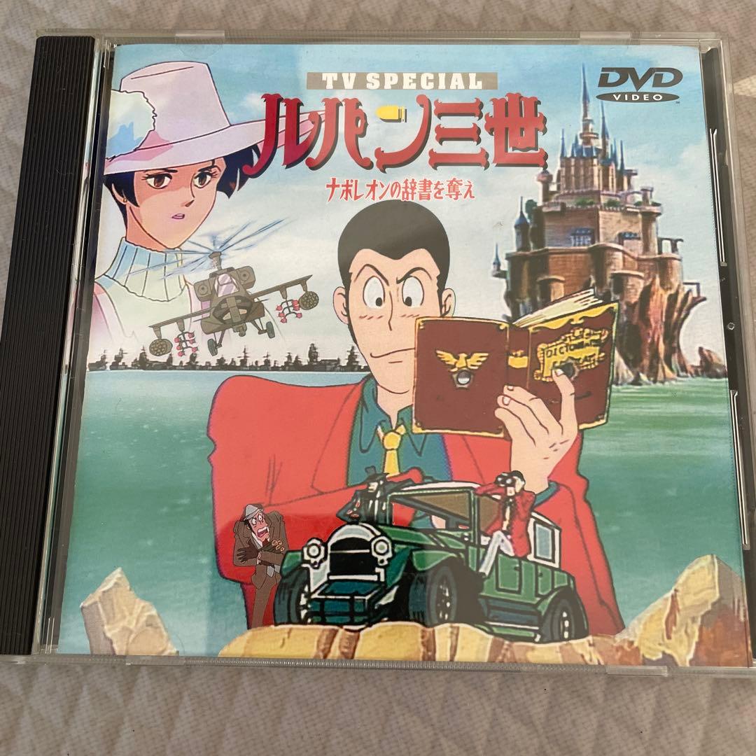 ルパン三世 DVD 8枚 おまけに音楽CD 大野雄二 - メルカリ