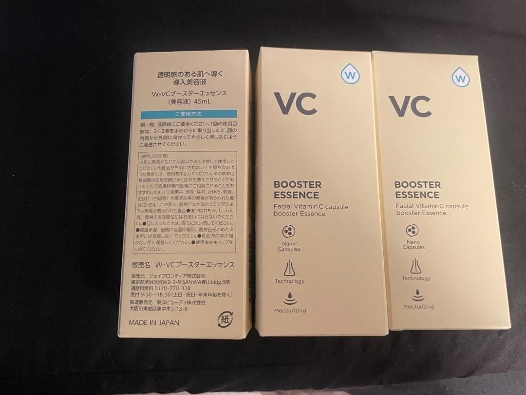 値引き中Radiance Biotin Hydrojelly Mask 32oz