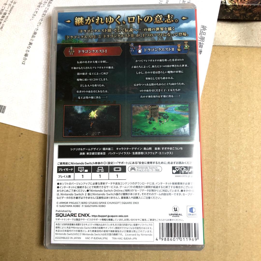switch、ドラゴンクエストⅠ＆Ⅱ キャラクターコンプリートセット 未