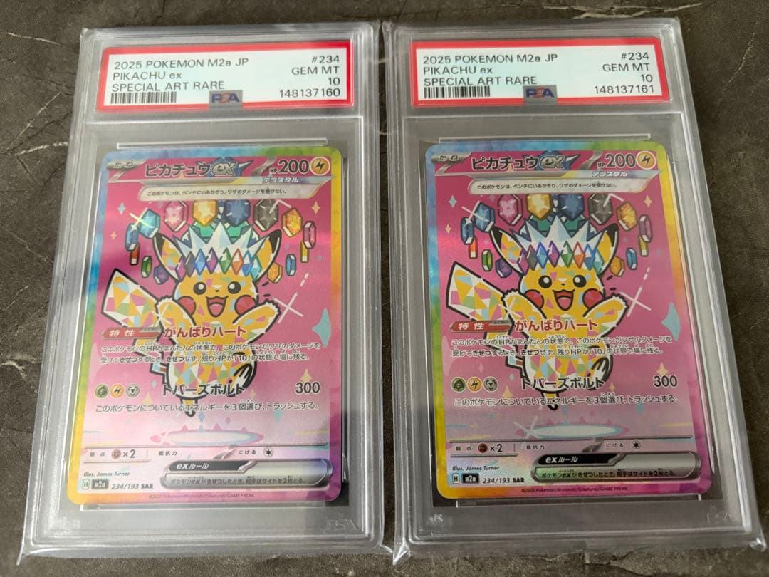 【PSA10】ピカチュウex SAR メガドリームEX ピカチュウex SAR PSA10 メガドリーム - メルカリ