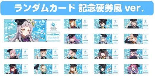 ホロライブ ランダムカード 記念硬券風ver. 未開封BOX 17枚入 東京