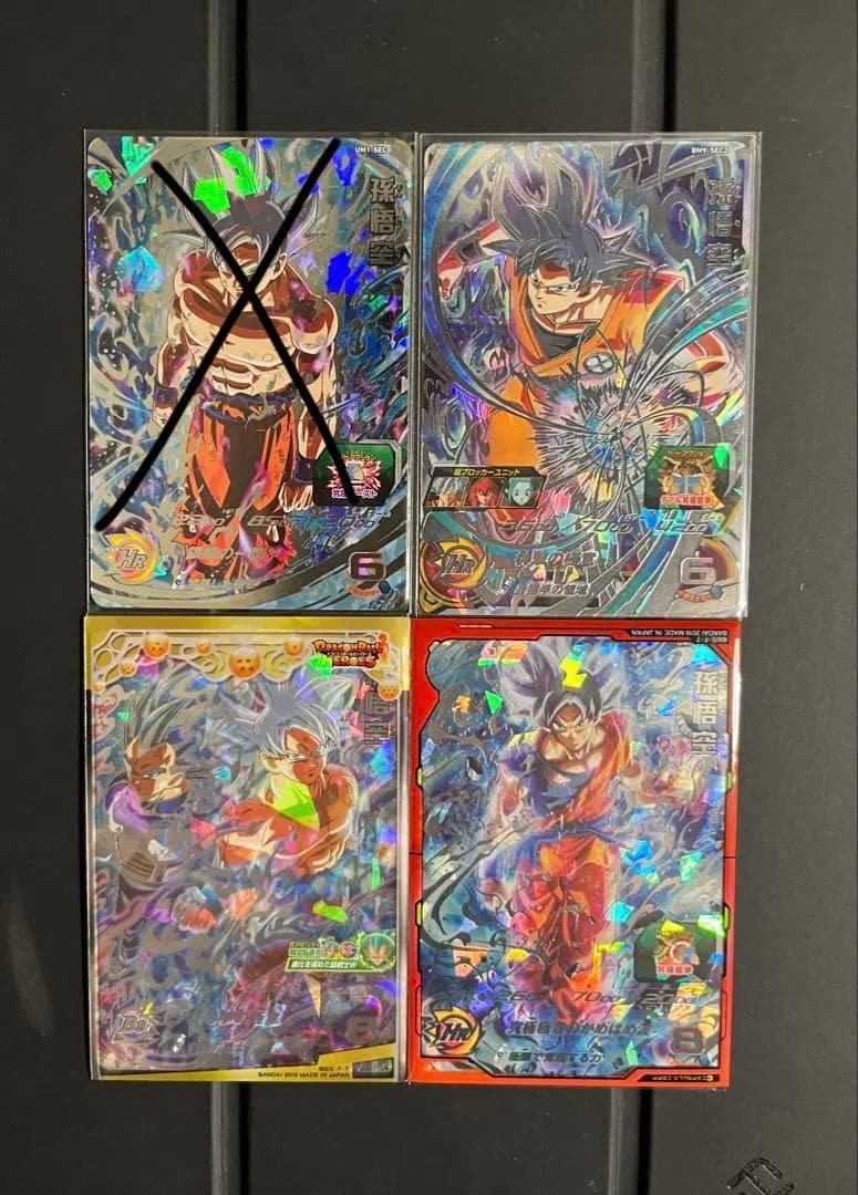 美品」ドラゴンボールヒーローズ 孫悟空 身勝手の極意 まとめ売り