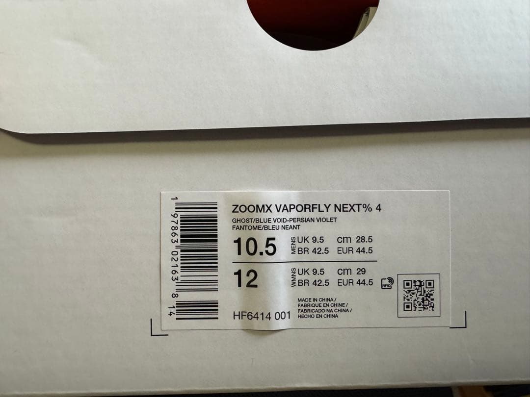 ナイキ ズームX ヴェイパーフライ ネクスト%4 28.5cm