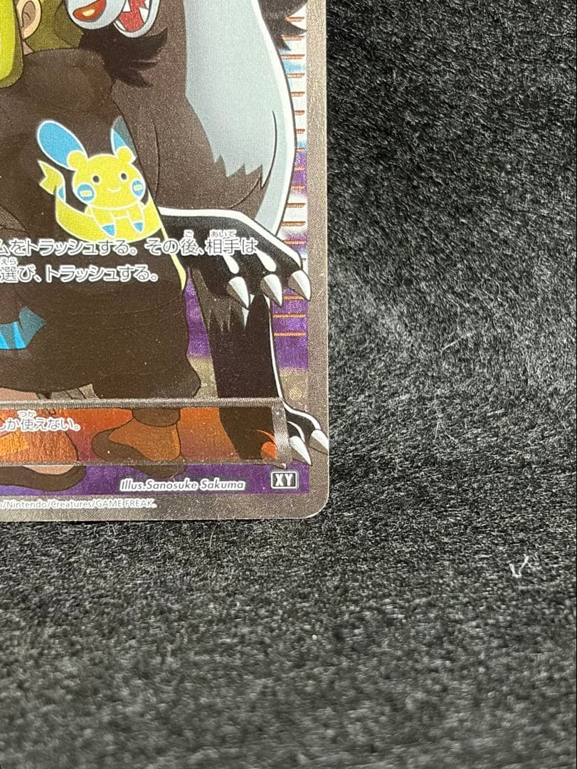 こわいおねえさん SR THE BEST OF XY サポート 184/171