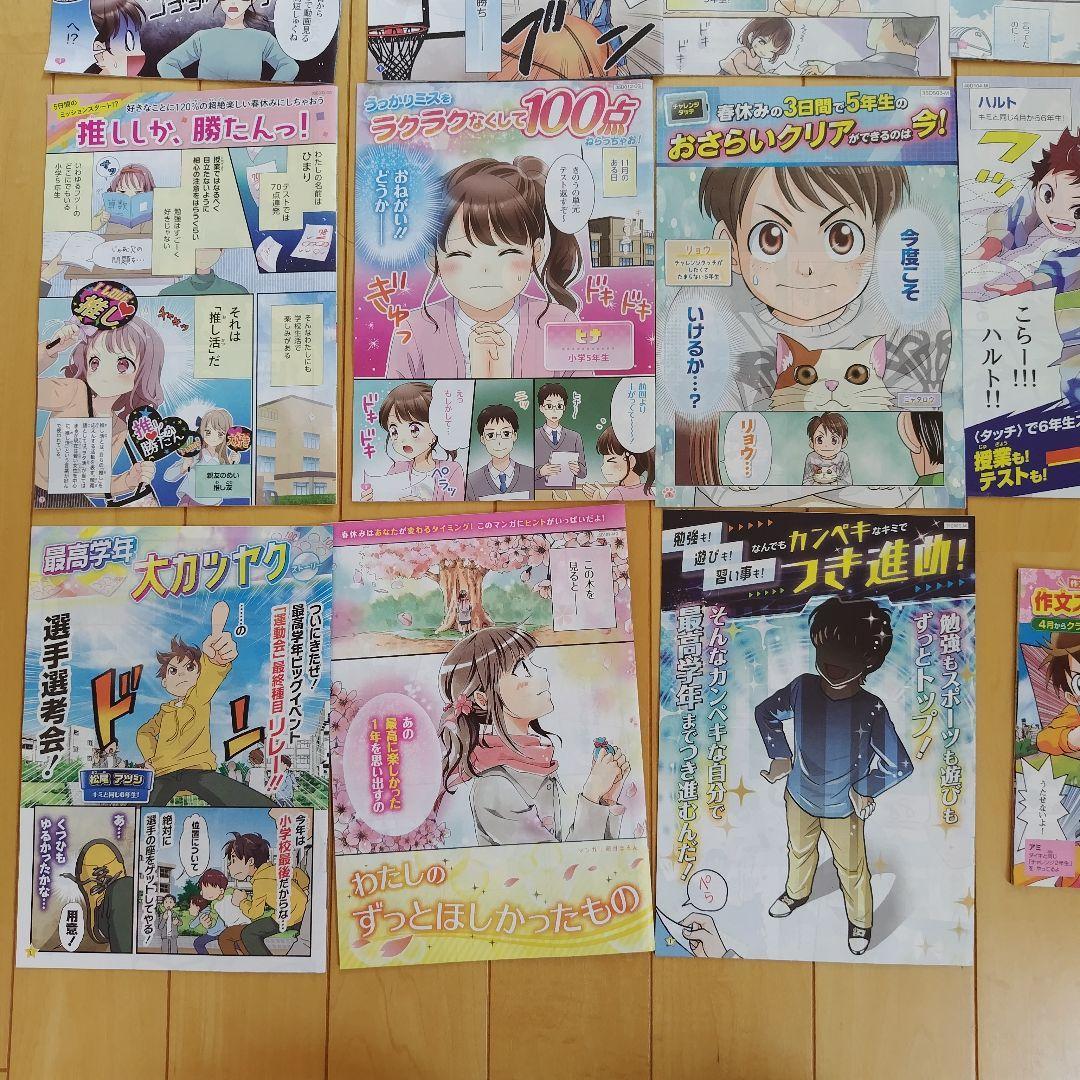 進研ゼミ チャレンジ DM 漫画 マンガ 19冊 - メルカリ