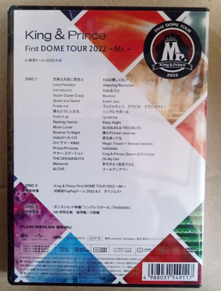 キンプリ/Mr Made in 通常版 DVD 新品未開封