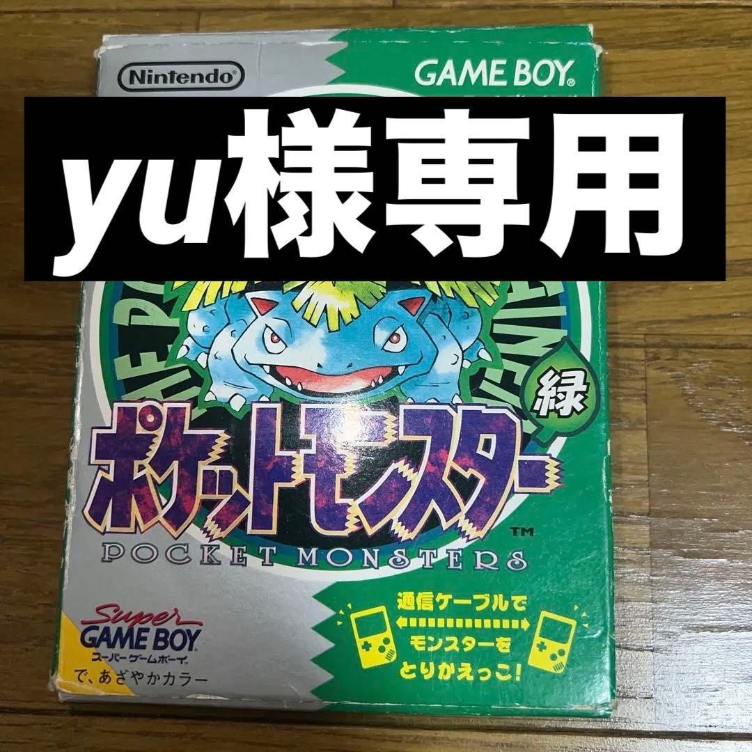 初期版】ポケットモンスター緑 箱・説明書・地図付き - メルカリ