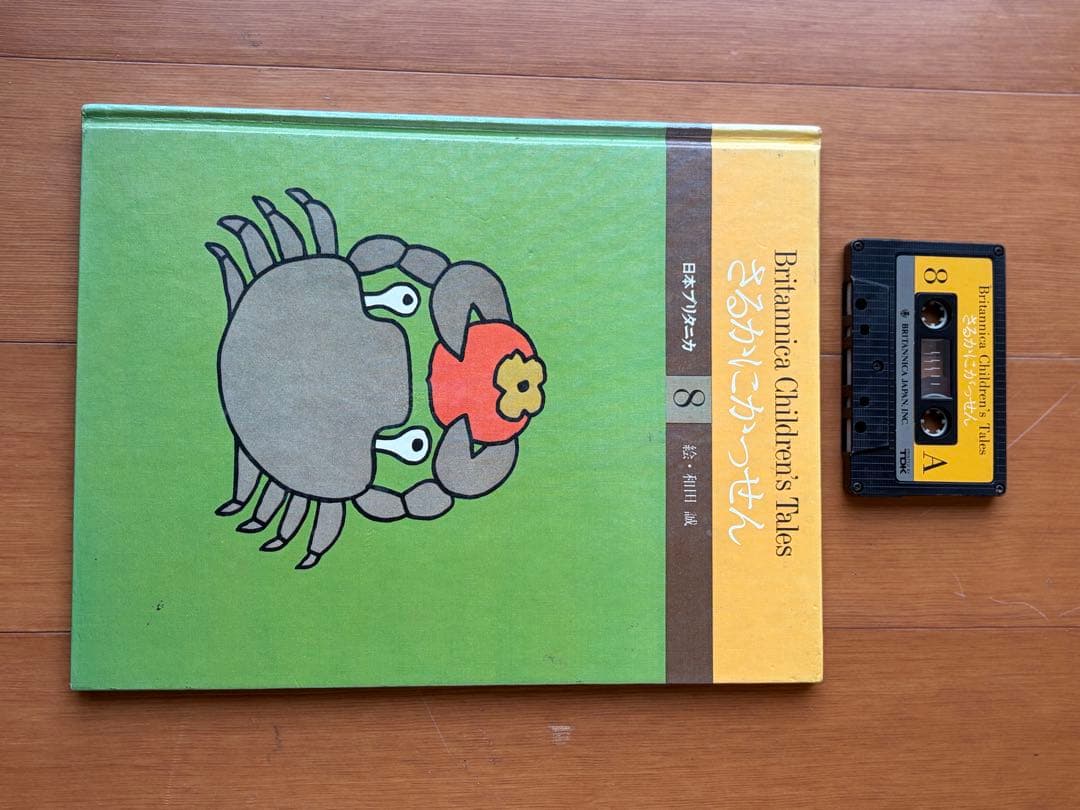 日本ブリタニカ製児童英語教材の童話絵本全10卷揃い、カセットテープ全