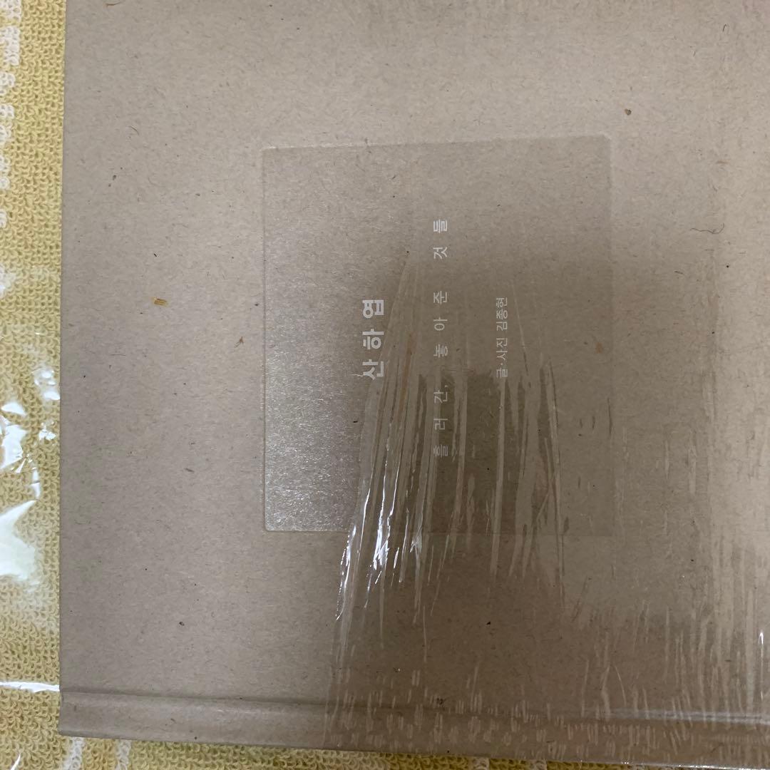 最終価格⭐︎ジョンヒョン　山荷葉　& Op2 セット