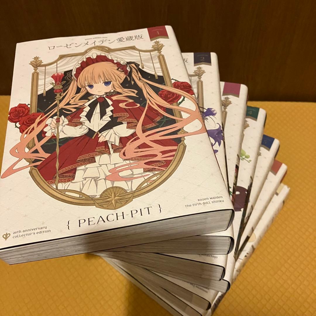 ローゼンメイデン 愛蔵版 1-7巻 全巻セット 全巻初版 - メルカリ