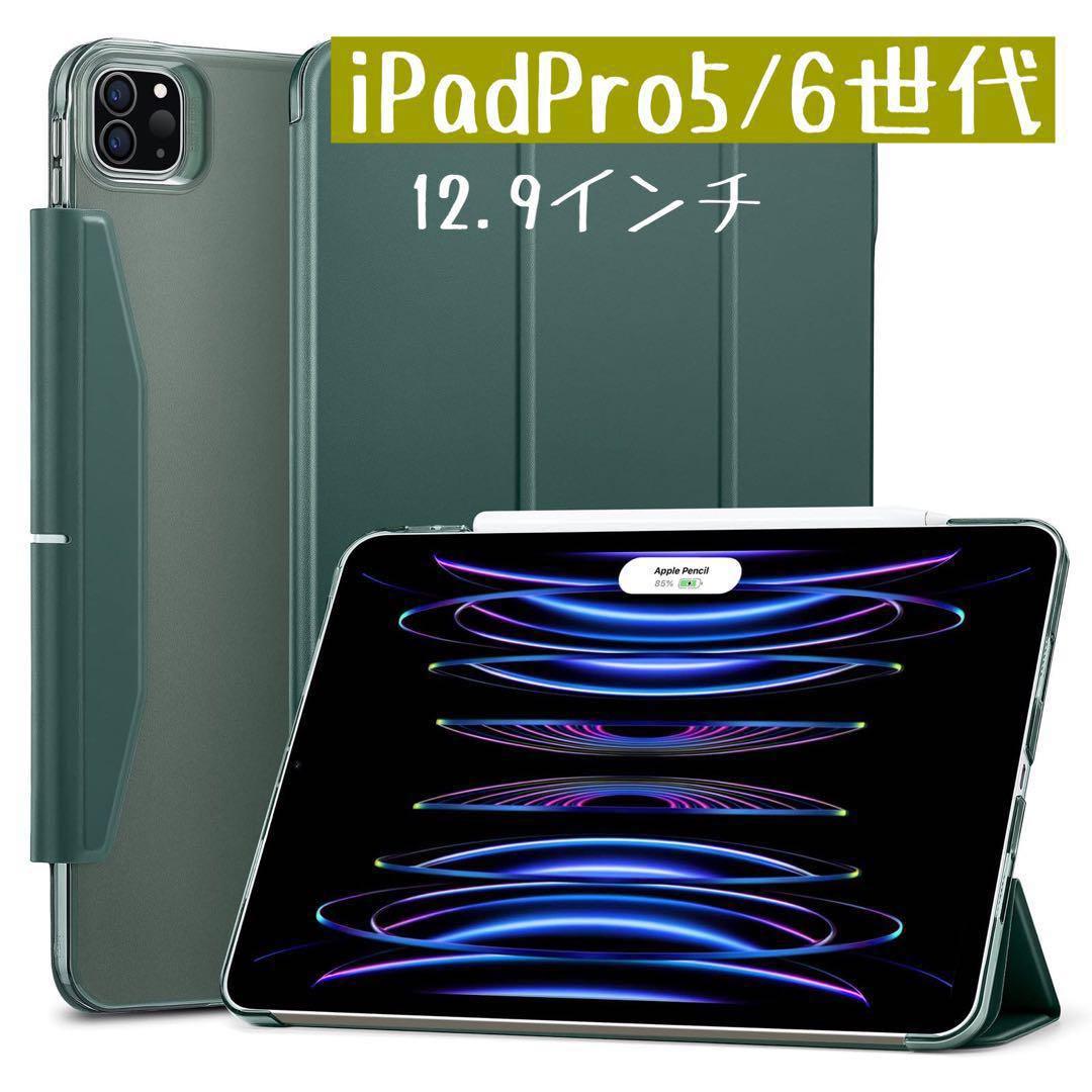 iPad Proケース 5 / 6世代 タブレット カバー グリーン 緑 - メルカリ