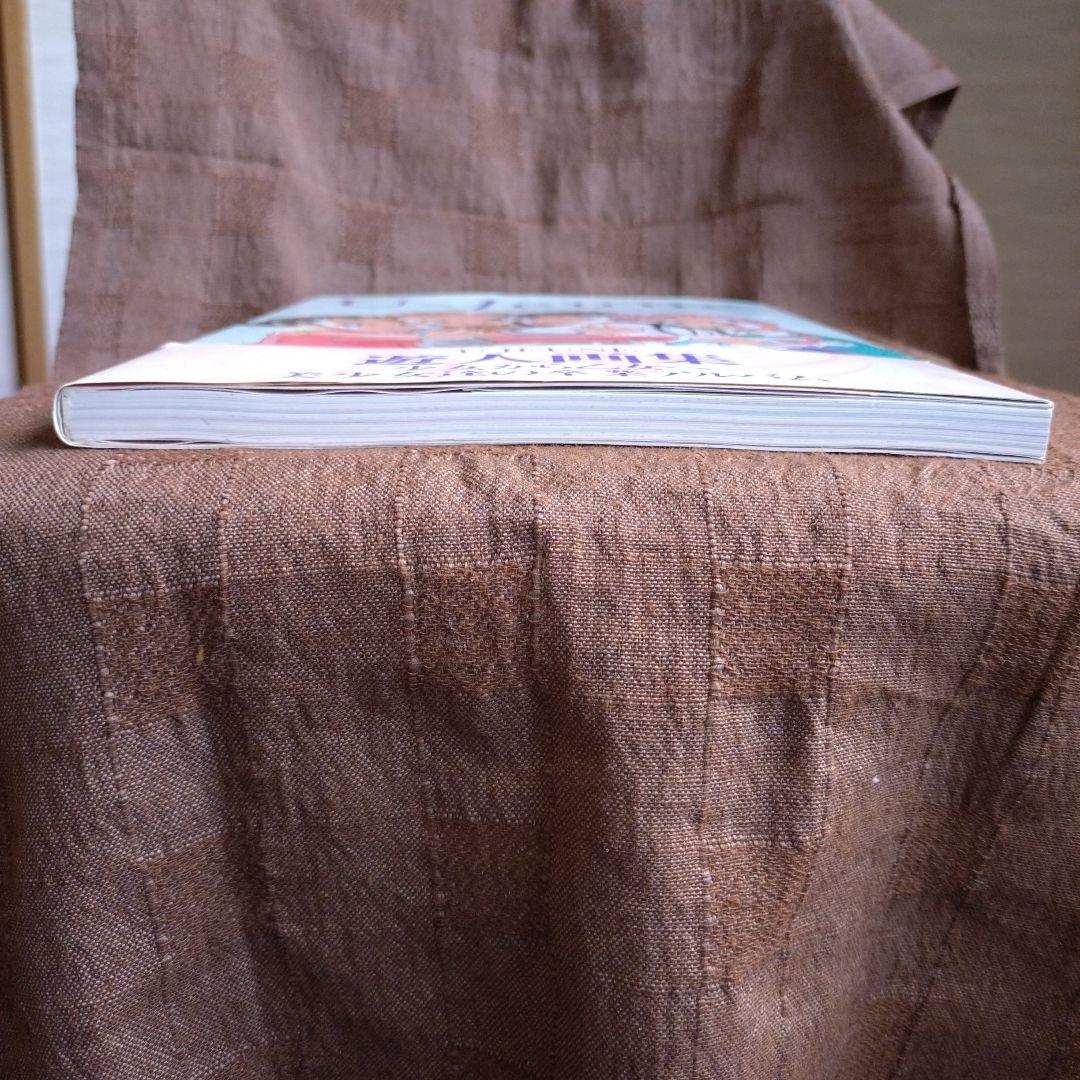 遊ジェンヌ 遊人画集